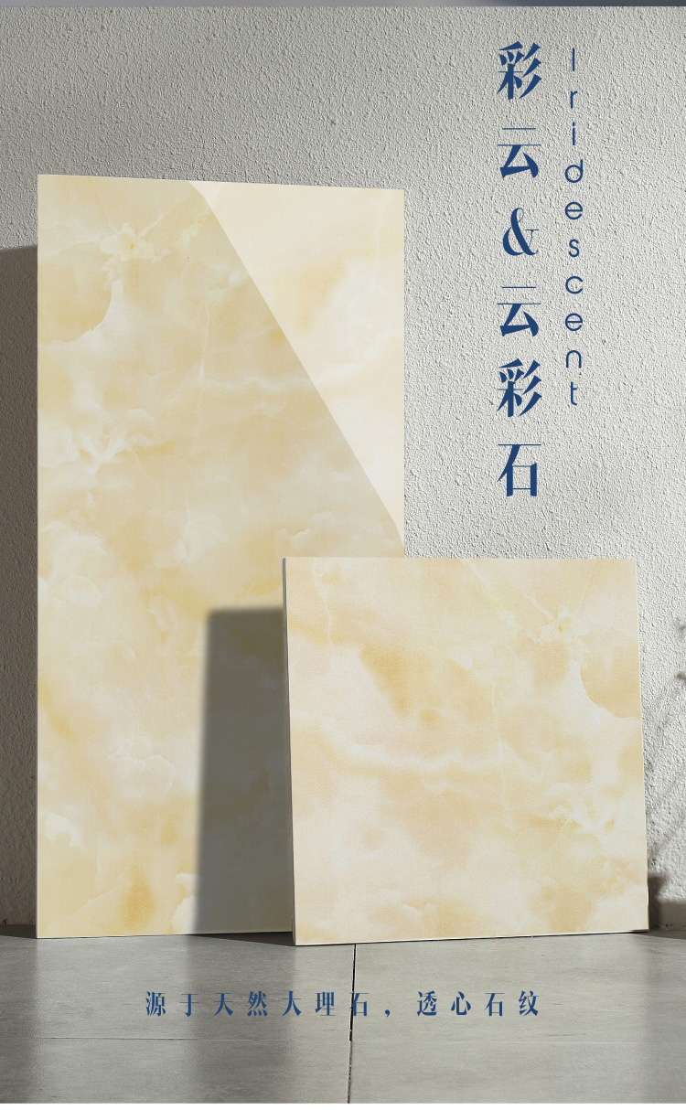 东鹏瓷砖云彩石系列 300x300釉面砖，厨房卫生间的抗污防滑首选